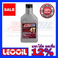 HOT** Amsoil 4T Performance SAE 10w-30 น้ำมันเครื่องสังเคราะห์แท้ 100% เกรดพรีเมี่ยม ค่าความหนืด 10w 30 (10w30) ขนาดควอท ส่งด่วน น้ํา มัน เครื่อง สังเคราะห์ แท้ น้ํา มัน เครื่อง มอเตอร์ไซค์ น้ํา มัน เครื่อง รถยนต์ กรอง น้ำมันเครื่อง