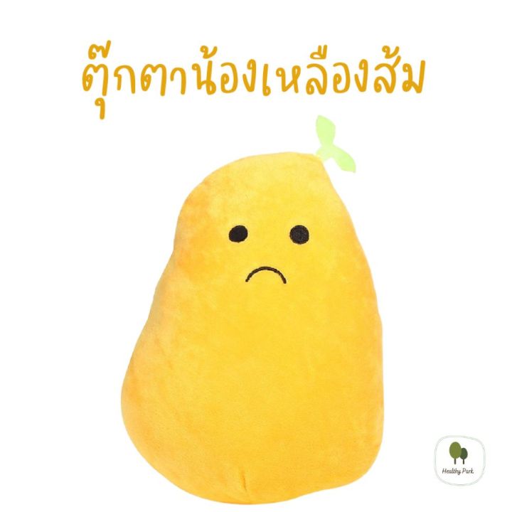 พร้อมส่งตุ๊กตาผ้าผักรวม-vegetables-dall-25cm-ผัก-ตุ๊กตาของเล่น-ตุ๊กตา-ตุ๊กตาผ้า-ของขวัญสำหรับเด็ก-สินค้าพร้อมส่ง