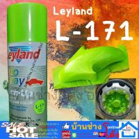 ✨Leyland Spray Paint L-171 Sherbet Green สี สเปรย์ สเปย์ สีสเปรย์พ่น พ่นรถ พ่นมอไซร์ โครงรถ ล้อแม๊ก พ่นตกแต่ง พ่นซ่อมแซมสี สี เลย์แลนด์