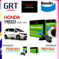 PRIMA ( พรีม่า ) ผ้าเบรค หน้า - หลัง Honda Freed ฮอนด้า ฟรีด ปี 2008 - 2016