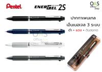Pentel Multi-Pen Energel ปากกาเพนเทล เอ็นเนอเจล 3 ระบบ (หมึกดำ แดง ดินสอกด) ขนาด 0.5 mm (ผลิตในญี่ปุ่น)