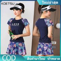 KOETSU【COD】?️ ชุดว่ายน้ำขาสั้น ชุดว่ายน้ำ เสื้อแขนสั้น กางเกงขาสั้น ชุดว่ายน้ำแฟชั่น สไตล์เกาหลี