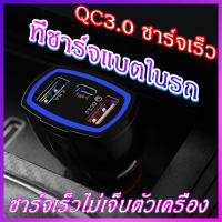 ที่ชาร์จในรถ ที่ชาร์จแบตในรถ ที่ชาร์จในรถ USB คู่ ที่ชาร์จเร็ว ที่ชาร์จในรถอเนกประสงค์ เหมาะสำหรับแรงดันไฟฟ้า 12V-32V หัวชาร์จในรถ