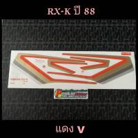 สติ๊กเกอร์ RXK CONCORD สีแดง ปี 88