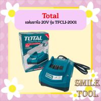 Total แท่นชาร์จ 20V รุ่น TFCLI-2001