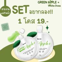 ♥(5ซอง20g)♥โดสกรีนแอปเปิ้ลเขียว Green Apple+ By Be rich