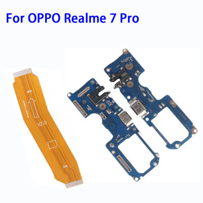 สายเมนบอร์ดโค้งหลักของตัวเชื่อมต่อบอร์ดพอร์ตสำหรับ OPPO Realme 7 Pro แท่นชาร์จ USB