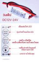 สําหรับสายไฟ DC12V-24V for LED StripsMini 3คีย Controller Dimmer for LED สวิทช์ไฟควบคุมการหรี่แสง