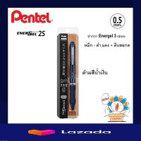 ปากกา 3 ระบบ Pentel Energel 2S [XBLW355] ขนาด 0.5 มม.