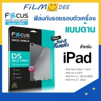 Focus film ฟิล์มหลัง ipad Air 4(10.9") ,ipad Pro 11 (2021),(2020),Gen 9 (10.2"),Gen 8 ,Gen7,Air10.5",mini4 ,mini5 (7.9") ฟิมหลังไอแพด focus deco shield โฟกัสฟิล์ม กันรอยหลัง ipad deco shield FILMDEE