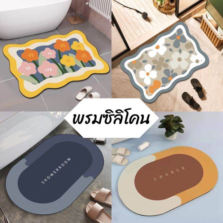 indoor-doormat-non-slip-พรมเช็ดเท้ากันลื่น-พรมเช็ดเท้า-ไดอะตอมโคน-พรมกันลื่น-เช็ดเท้า-กันลื่น-พรมห้องน้ำ-พรมหน้าห้องน้ำ-ทำความสะอาดง่าย-พรมเช็ดเท้ากันลื่นซับน้ำอย่างดี-door-mat-พรมตกแต่งห้อง-พรมแต่งห้