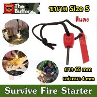 แท่งจุดไฟแมกนีเซียมสีแดง แท่งจุดไฟเดินป่า แท่งจุดไฟsurvive Survive Flint Magnesium Fire Starter ที่จุดไฟ ไม้ขีดไฟเดินป่า แท่งแมกนีเซียม จุดไฟฉุกเฉิน แบบพกพา แท่งจุดไฟ หินจุดไฟ แท่งจุดไฟแมกนีเซียม จุดไฟทำอาหาร เหล็กจุดไฟ สร้างประกายไฟ