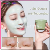 มาร์กชาเขียว โคลนชาเขียว โคลนมาร์คหน้าชาเขียว สิวหัวดำ ความสะอาดล้ำลึก Green Tea Cooling Cleansing Mud Mask 100g โคลนชาเขียว（316）