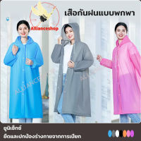 90g Raincoat เสื้อกันฝนแฟชั่น เสื้อกันฝนหญิง-ชาย ชุดกันฝน เสื้อกันฝน เสื้อกันฝนผู้ใหญ่ มีหมวก รัดแขน ฟรีไซส์ ขนาดพกพา น้ำหนักเบา