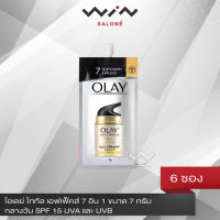 OLAY TE โอเลย์ โททัล เอฟเฟ็คส์ 7 อิน 1 ขนาด 7 กรัม [1 กล่อง 6 ซอง] โอเลย์ ครีมซอง ครีมซองกลางวัน SPF 15 UVA และ UVB