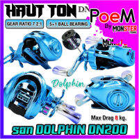 รอกตกปลา รอกหยดน้ำ DOLPHIN DN200 Series Max Drag 8 kg. By HAUT TON (มีทั้งหมุนซ้ายและหมุนขวา)