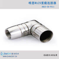 ={}+——HR23 เปลือกด้านบน 90° สาย HR23-SE-PG11M20 WAIN ข้อศอก