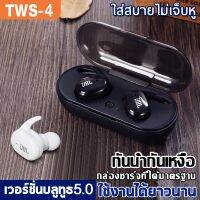 หูฟังแบบสอดหู หูฟังออกกำลังกาย TWS-4บลูทูธไร้สายพร้อมไมโครโฟน Mini Wireless Earbuds Earphones Bluetooth 5.0 Headsets