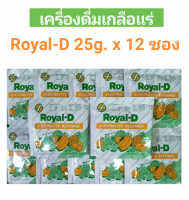 ( แพ็ค 12 ซอง ) Royal-D ปริมาณ 25 กรัม เครื่องดื่มเกลือแร่ รสผลไม้รวม ของแท้ พร้อมส่ง