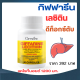 ส่งฟรี เลซิติน กิฟฟารีน  lecithin giffarine แคโรทีนอยด์ และวิตามินอี ตับ ไข-มัน