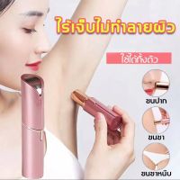 ?ส่งฟรี เครื่องถอนขน เครื่องกําจัดขน ที่โกนขนรักแร้ เครื่องโกนหมอย ที่ถอนขนรักแร้ เครื่อง โกนขน ที่โกนหมอย กําจัดขนไฟฟ้า