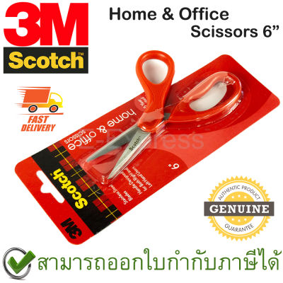3M Scotch 6 inch Home &amp; Office Scissors สก๊อตช์™ กรรไกรสำหรับงานทั่วไป ขนาด 6 นิ้ว ของแท้ (Cat.1406)