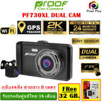 Proof PF730XL Dual Camera !! Free Mem 32 GB. C10 !! กล้องติดรถยนต์ จอสัมผัส 4 นิ้ว  กล้องหน้า2K กล้องหลัง FHD สายยาว 8เมตร ประกันศูนย์ไทย 2ปี