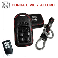 ซองกุญแจหนัง HONDA CIVIC / ACCORD หนังแท้ เดินด้ายแดง โลโก้โลหะ