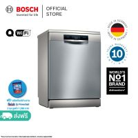 Bosch ซีรีส์ 8 Zeolith เครื่องล้างจานแบบตั้งพื้น ขนาด 60 cm สีสแตนเลส รุ่น SMS8YCI01E(แทนรุ่น SMS88TI03)