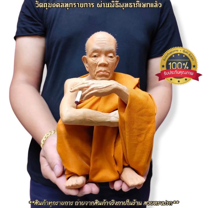 สิวลีมหาลาภัง-หลวงพ่อคูณ-ปริสุทโธ-วัดบ้านไร่-หน้าตัก9นิ้ว-งานไฟเบอร์หุ่นขี้ผึ้ง-ห่มจีวรเสมือนจริง-ติดเกศา-สีผิวเสมือนจริง-ผ่านพิธีปลุกเสกแล้ว