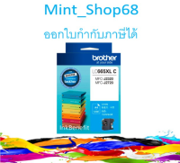 Brother LC-665XL C หมึกอิงค์เจ็ท สีฟ้า ของแท้