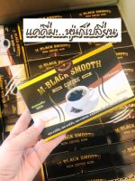 M-BLACK SMOOTH COFFEE กาแฟปรุงสำเร็จชนิดผง สำหรับลดน้ำหนัก ขนาด 10 ซอง/กล่อง