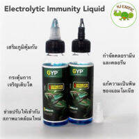 Electrolytic Immunity Liquid 60ml.  น้ำเสริมภูมิคุ้มกันสำหรับสัตว์เลื้อยคลาน ลดอาการขาดน้ำ ไม่อยากอาหาร