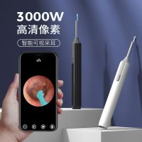 Durable wireless wifi visual ear pick with light visual visual ear pick mobile phone direct connection ear digging artifact