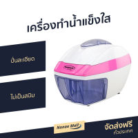 ?ขายดี? เครื่องทำน้ำแข็งใส ปั่นละเอียด ไม่เป็นสนิม - เครื่องบดน้ำแข็ง เครื่องปั่นน้ำแข็งใส เครื่องปั่นน้ำแข็ง ที่ทำน้ำแข็งใส เครื่องทำน้ำแข็งไส เครื่องทําน้ําแข็งใส เครื่องทำบิงซู เครื่องใสน้ำแข็ง เครื่องไสน้ำแข็ง เครื่องทําบิงซูเกาหลี