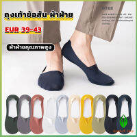 GW ถุงเท้าข้อสั้น เนื้อผ้าเด้ง เย็น กันลื่น สีพื้น สําหรับผู้ชาย EUR 39-43 Mens socks