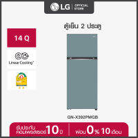 LG Macaron ตู้เย็น 2 ประตู รุ่น  GN-X392PMGB ขนาด 14.0 คิว ระบบ Smart Inverter Compressor พร้อม Smart Diagnosis