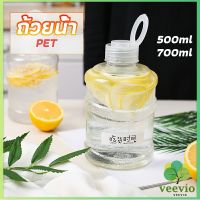 Veevio ขวดพลาสติกใส  รูปถัง+ฝาถือ 500ml 700ml   milk tea bucket