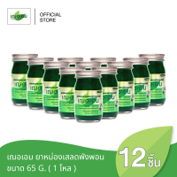 เฌอเอม ยาหม่องเสลดพังพอน ขนาด 65 กรัม ยกโหล (ตกชิ้นละ 96 บาท)