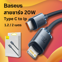 Baseus สายชาร์จ  หัวคริสตัล Quick charge สายถัก Type C to Ip 20W Fast Charging ชาร์จเร็ว