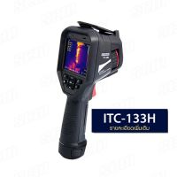 DIGICON Thermal Imaging Camera ITC-133H กล้องถ่ายภาพความร้อน โดย แสงชัยมิเตอร์