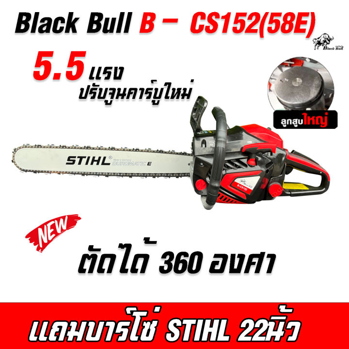 เครื่องตัดไม้กระทิงดำ-เลื่อยโซ่ยนต์-เลื่อยยนต์กระทิงดำ-ของแท้100-เครื่องเลื่อยไม้-black-bull-กระทิงดำ-รุ่น-5800-โซ่บาร์22นิ้ว-สีแดงดำ