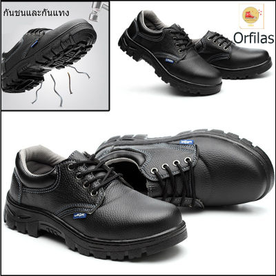 Orfilas  Safety shoes รองเท้าหัวเหล็ก พื้นเสริมเหล็ก รองเท้า เซฟตี้ รองเท้าเซฟตี้พื้นยาง การจัดส่งจากคลังสินค้าประเทศไทย!!!!
