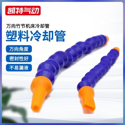 【JH】 Cooling pipe pneumatic fuel injection round / flat nozzle universal water spray bamboo 2 points 3 4 6 seat thread