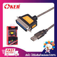 อุปกรณ์แปลงสัญญาณ สายต่อปริ้นเตอร์ OKER y-120 Usb to Parallel (CN36M) สายยาว 1.8 เมตร