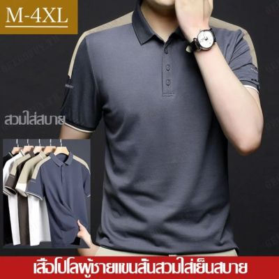 เสื้อโปโล คอปกตั้ง เข้ากับทุกการแต่งกาย สําหรับ manGEE V726