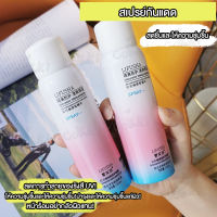 Whitening Isolation UV Protection Sunscreen Spray สเปรย์กันแดด 150ml สเปรย์กันแดดที่ทำให้ผิวขาว สเปรย์ไวท์เทนนิ่ง