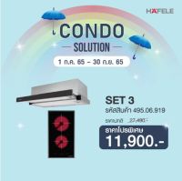 (Hafele)Condo Solutions Set 3 (495.06.919)