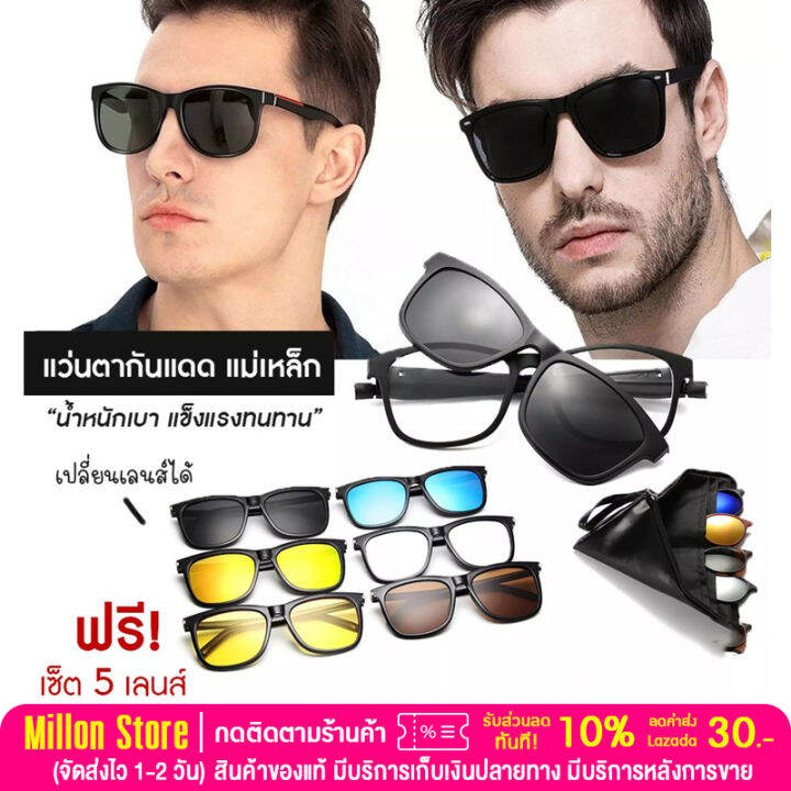 💥ส่งภายใน24ชม.💥แว่นคลิปออนแม่เหล็ก รุ่น 2202A แว่น5in1 แว่นกันแดด สายตา แว่นตาคลิปออน แว่นกันแดดเปลี่ยนสี กรอบแว่นตา ว่นตากันแดดทรงสปอร์ต รุ่น แถม ฟรีแว่นตากันแดด ฟรีกระเป๋าใส่ คละสี แว่นแม่เหล็ก แว่นตากันแดดเลนกระจก แว่นเปลี่ยนเลน เลนส์แว่นตา ... 💥ส่งภายใน24ชม.💥แว่นคลิปออนแม่เหล็ก รุ่น 2202A แว่น5In1 แว่นกันแดด สายตา แว่นตาคลิปออน แว่นกันแดดเปลี่ยนสี กรอบแว่นตา ว่นตากันแดดทรงสปอร์ต รุ่น แถม ฟรีแว่นตากันแดด ฟรีกระเป๋าใส่ คละสี แว่นแม่เหล็ก แว่นตากันแดดเลนกระจก แว่นเปลี่ยนเลน เลนส์แว่นตา ...