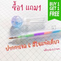 ปากกาเจล ปากกา ซื้อ1แถม1  6สีในแท่งเดียว หัวปากกากลม สีสันสดใส เขียนกระดาษสีดำได้ สินค้าคละสี  [21928-5]